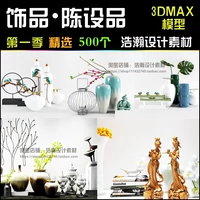 Trong nhà Trung Quốc Mới Trang trí Zen Trang trí Mô hình 3D Tác phẩm nghệ thuật Mô hình 3DMAX - Trang trí nội thất thiết kế tiệm nail