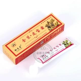 Yu Qingcao Yuci Golden Leather Cream Cream Moblement 15 грамм 1 бесплатная доставка 2 раунда 3