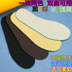 Стельки 休闲运动鞋垫男透气除防臭吸汗减震军训棉加厚软皮鞋舒适女士夏季