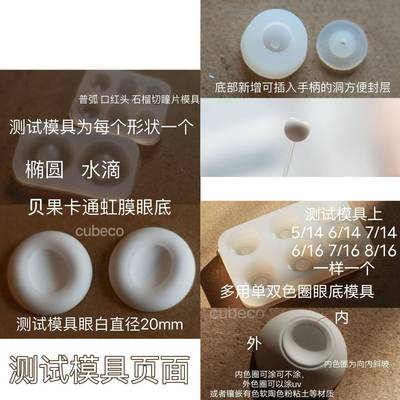 taobao agent BJD dual -color eye DD eye bottom and special pupil table OB11 can move eye eye bottom mold mold test page