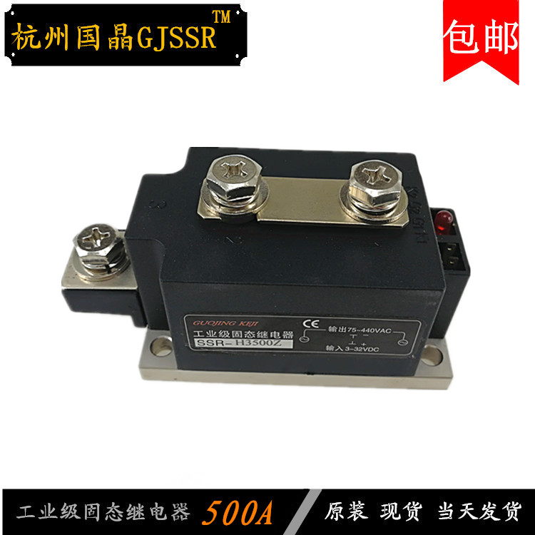 H3500ZEIndustrial grade Solid state relay 200A400A150A300ASSR-H3120ZFH3200ZEH3300ZD