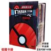 2nd generation trainer genuine card volume does not contain cards