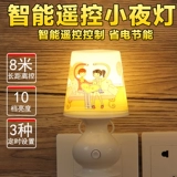 Светодиодный креативный ночник для спальни, энергосберегающий маленький фонарь для кровати для кормящих грудью, дистанционное управление