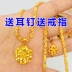 [Gửi nhẫn / hoa tai] Vòng cổ vàng cát Việt Nam Vàng giả 999 Lớn Mặt dây chuyền chính hãng 24K Trang sức - Nhẫn