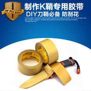 Băng giấy kraft để sản xuất vỏ bọc K DIY sử dụng bao kiếm chống trầy xước Sản xuất sản xuất KYDEX