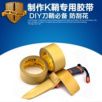 Băng giấy kraft để sản xuất vỏ bọc K DIY sử dụng bao kiếm chống trầy xước Sản xuất sản xuất KYDEX băng keo điện chống nước 3m