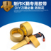 Băng giấy kraft để sản xuất vỏ bọc K DIY sử dụng bao kiếm chống trầy xước Sản xuất sản xuất KYDEX Băng keo