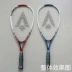 Đích thực KARAKAL squash racket carbon nhôm siêu nhẹ người mới bắt đầu chàng trai và cô gái squash racket 瑕疵 gửi gel tay wilson blade 285g Bí đao