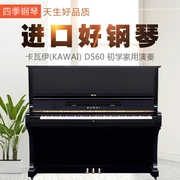 Nhật Bản nhập khẩu Kawai KAWAI sử dụng đàn piano DS60 cho người mới bắt đầu chơi piano chuyên nghiệp - dương cầm