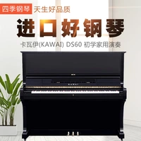 Nhật Bản nhập khẩu Kawai KAWAI sử dụng đàn piano DS60 cho người mới bắt đầu chơi piano chuyên nghiệp - dương cầm casio cdp 120