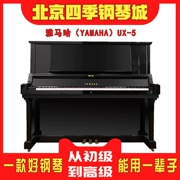 Bản gốc nhập khẩu Yamaha UX-5 cũ đã qua sử dụng cho máy tính để bàn dành cho người mới bắt đầu - dương cầm