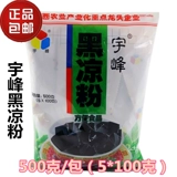 Бесплатная доставка Guangxi Yufeng Black Jelly Жареная сказочная трава