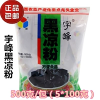 Бесплатная доставка Guangxi Yufeng Black Jelly Жареная сказочная трава
