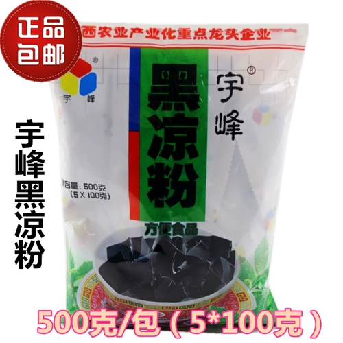 Бесплатная доставка Guangxi Yufeng Black Jelly Жареная сказочная трава