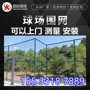 Football basketball court fence, school playground fence, stadium fence, roof chain link rhombus wire mesh