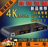 Langqiang LKV501HDR-V2.0 HDMI Переключатель 4K60 Гц HDR Five In-1 OUT 5 Вход 1 Переключатель