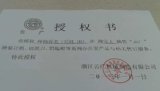 Yunguang 168 Electric Booking Machin