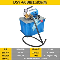 DSY-60B Одноцилиндровый с резервуаром для воды (180 л/ч