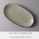 H1 Ellipse Treasure Blue Fish Plate