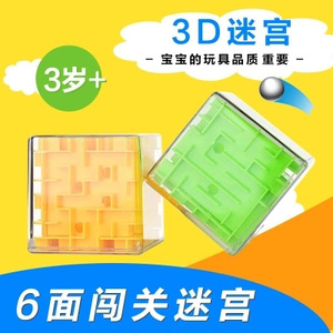 Trẻ em ba chiều mê cung bóng đồ chơi ma thuật giản dị trí tuệ lớp điện bóng cậu bé 3d mê cung bóng cube người lớn