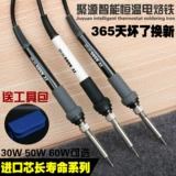 JY936 набор электрических паяльников антистатический паяльник 30W50W сварочная ручка с постоянной температурой бытовой ремонт паяльники