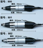 Электрическая отвертка, 220v