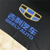 Применимо к императору Geely Bo Yue Xingyue L Xingyin Umbrella Car с автоматическим складным зонтиком для настройки рекламного зонтика