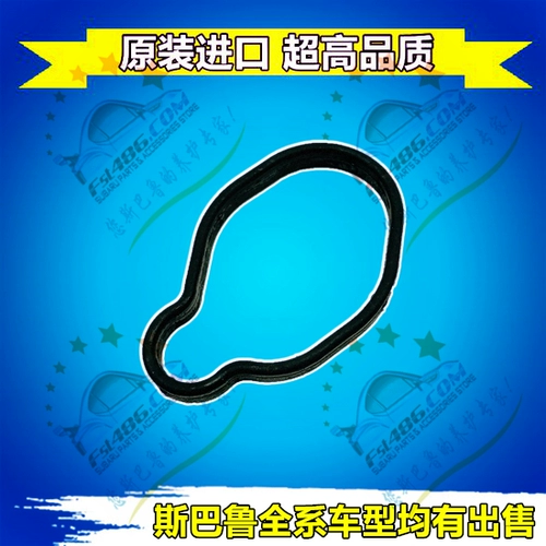 13293AA051 Subaru Forest Ren Lion Aohu Chi Peng Panta Valley покрывает зажигание зажигания