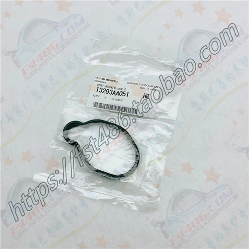 13293AA051 Subaru Forest Ren Lion Aohu Chi Peng Panta Valley покрывает зажигание зажигания