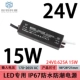 hạ áp 220v xuống 12v Đèn led chống nước 220 đến 12v24V chuyên dụng cấp nguồn ip67 có biến áp DC 10w20w400w siêu mỏng nguồn 220v nguồn dc 5v