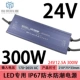 hạ áp 220v xuống 12v Đèn led chống nước 220 đến 12v24V chuyên dụng cấp nguồn ip67 có biến áp DC 10w20w400w siêu mỏng nguồn 220v nguồn dc 5v