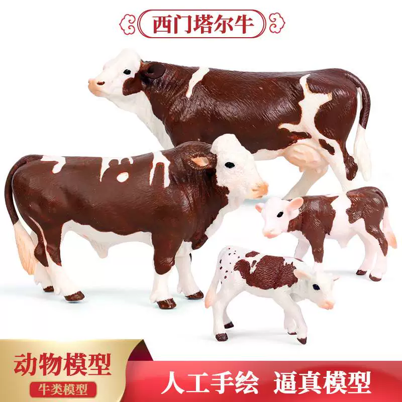 Trẻ em mô phỏng động vật mô hình rắn trang trại bò sữa bò Bò Simmental thiết lập đồ chơi nhận thức - Đồ chơi gia đình