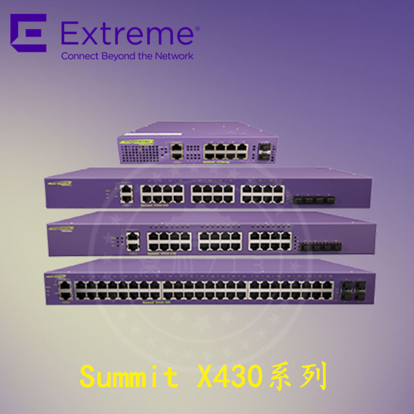 Коммутатор тип 4 extreme networks summit x430 8p