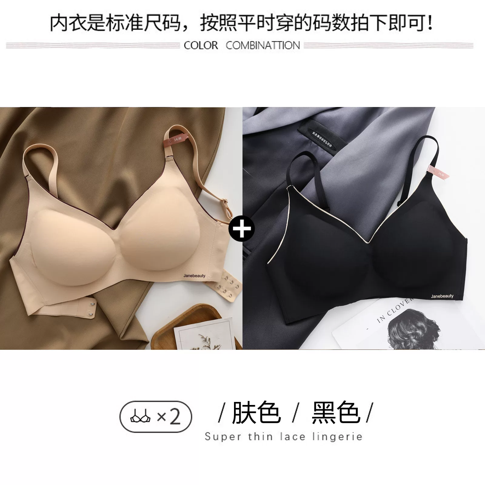 Japanese thin supporting wireless bra, underwear