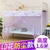 quý ký túc xá sinh viên 1m1.2 1,5m 1,8 Mi giường tầng lan lưới sinh viên công chúa phong cách - Lưới chống muỗi màn ngủ đẹp Lưới chống muỗi