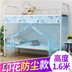 quý ký túc xá sinh viên 1m1.2 1,5m 1,8 Mi giường tầng lan lưới sinh viên công chúa phong cách - Lưới chống muỗi màn ngủ đẹp Lưới chống muỗi