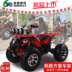 Nhỏ bull bãi biển trục ổ đĩa 125cc bốn bánh off-road xe máy atv tất cả các địa hình xe đạp leo núi ống vuông 8-10 inch xe đạp địa hình trẻ em 10 tuổi Xe đạp quad