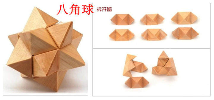 热销成人益智玩具孔明锁鲁班锁 古典智力木制益智足球孔明锁