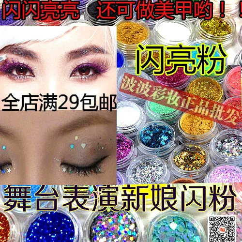 Детская база под макияж для невесты, блестки для ногтей, осветляющая тени для век