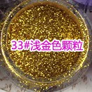 33#светлые золотые частицы