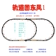 Rail Tu Dongfeng 1