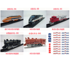 Модель поезда 小型内燃机火车头38a 轨道 火车 模型