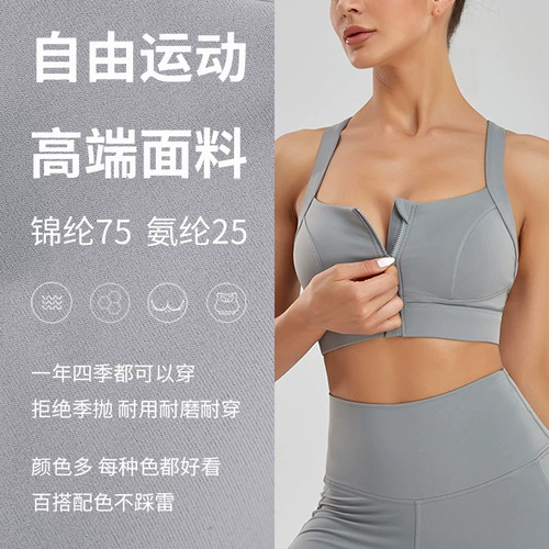 Спортивная одежда для йоги для спортзала, жилет с молнией, бюстгалтер, большой размер, для бега, красивая спина
