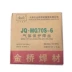 Jinqiao JQ.MG70S-6 bảo vệ khí hai hàn bảo vệ ER50-6 dây lõi từ thông rắn 0.8/1.0/1.2/1.6mm gang tay bao ho lao dong Bảo vệ xây dựng