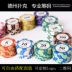 Chip Coin Baccarat Mahjong Chips 14g Crown Las Vegas Texas Có thể tùy chỉnh Chipset - Các lớp học Mạt chược / Cờ vua / giáo dục Các lớp học Mạt chược / Cờ vua / giáo dục