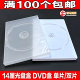 CD -коробка одиночная -запас Blu -Ray CD Box DVD -коробка пластиковая коробка CD Box Double -Piece прозрачная оболочка CD