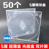 Пластиковая коробка компакт -диска может вставить крышку CD -коробку Прозрачную коробку CD Одиночная двойная прозрачная DVD -коробка