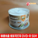 Takide DVD может напечатать CD 4.7G с горящим диском.