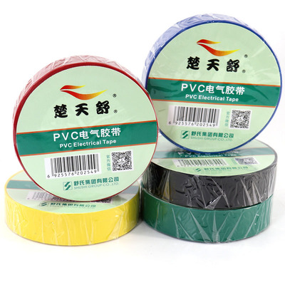 Băng cách điện PVC PVC điện của Shu Shuqi Điện chống thấm nước chống cháy băng keo cách điện cao áp 