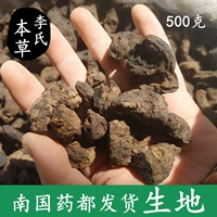 Китайский лекарственный материал Студент Dihuang Shengdi Желтый китайский лекарственные материалы Свежая сухость сухость 500 г бесплатной доставки